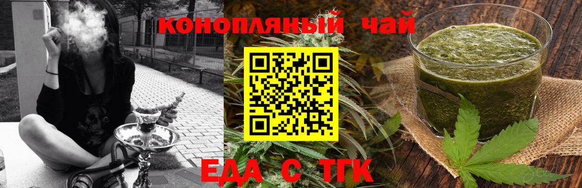 Кировск  Cannafood конопля  Вход с VPN 
