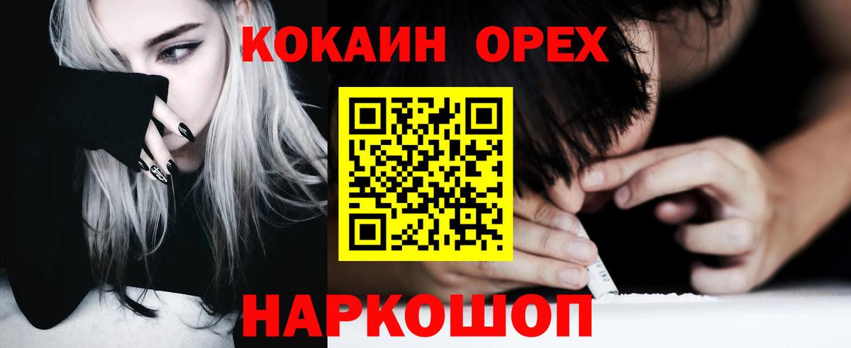 Кокаин Эквадор Кировск