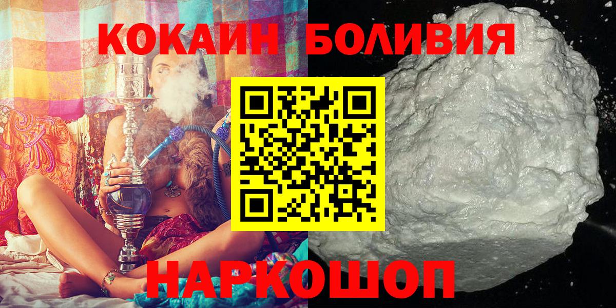КОКАИН Columbia  Вход с VPN  Кокаин VHQ  Кировск 