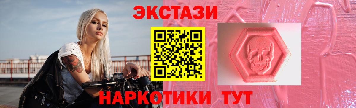 Экстази  Ecstasy таблы  Вход с VPN  Экстази 280 MDMA  это какой сайт  Кировск 