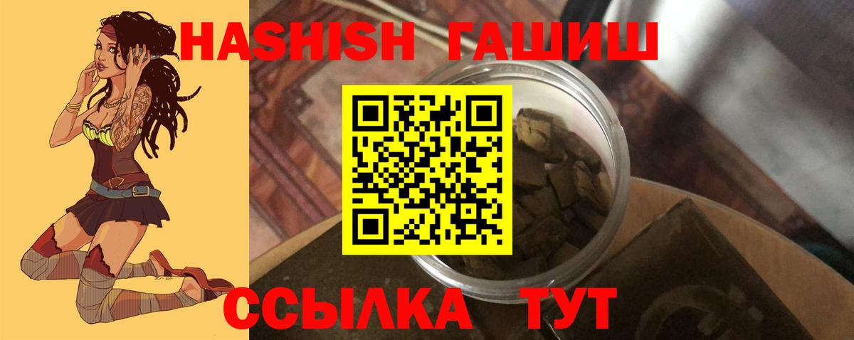 хочу   Гашиш hashish  Гашиш индика сатива  Вход с VPN  Кировск 