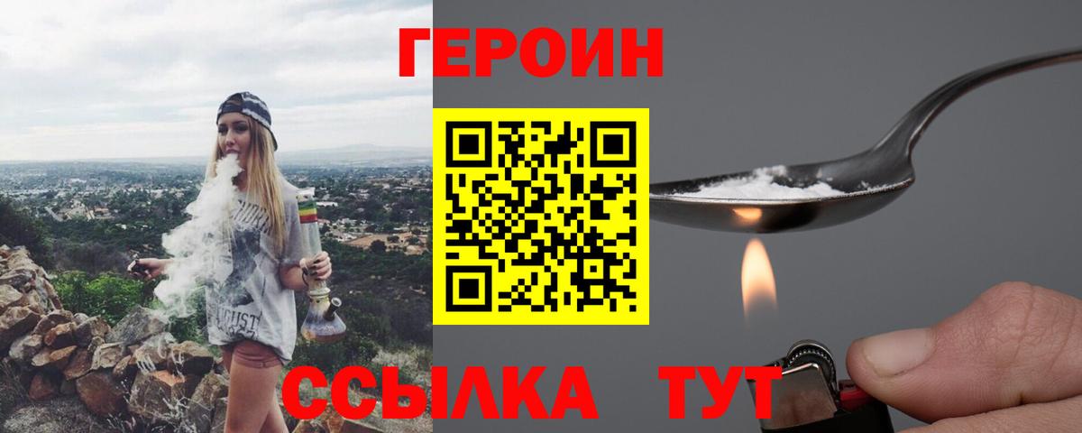 Героин афганец  Вход с VPN  Кировск 