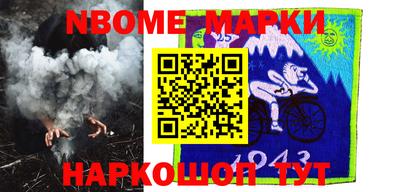 марки nbome Камень-на-Оби