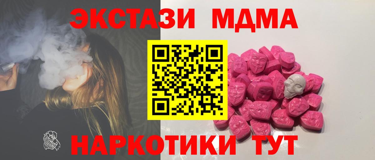 Кировск  МДМА Molly  Вход с VPN  MDMA Molly 