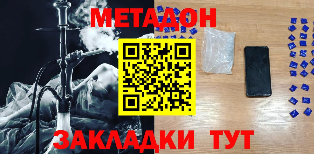 hydra зеркало  Метадон кристалл  Кировск  Вход с VPN  Метадон белоснежный 